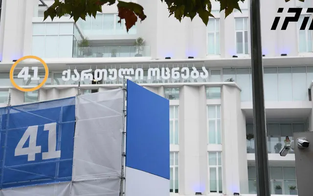 „ქართული ოცნება“: IMF-ის პროგნოზით, საქართველო 2031 წლისთვის ეკონომიკური ზრდით მსოფლიოს საუკეთესო სამეულში იქნება