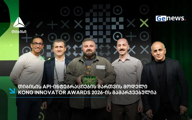 თიბისიმ Kong Innovator Awards 2026-ზე Developer Experience-ის ნომინაციაში გაიმარჯვა